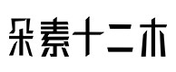 江干30